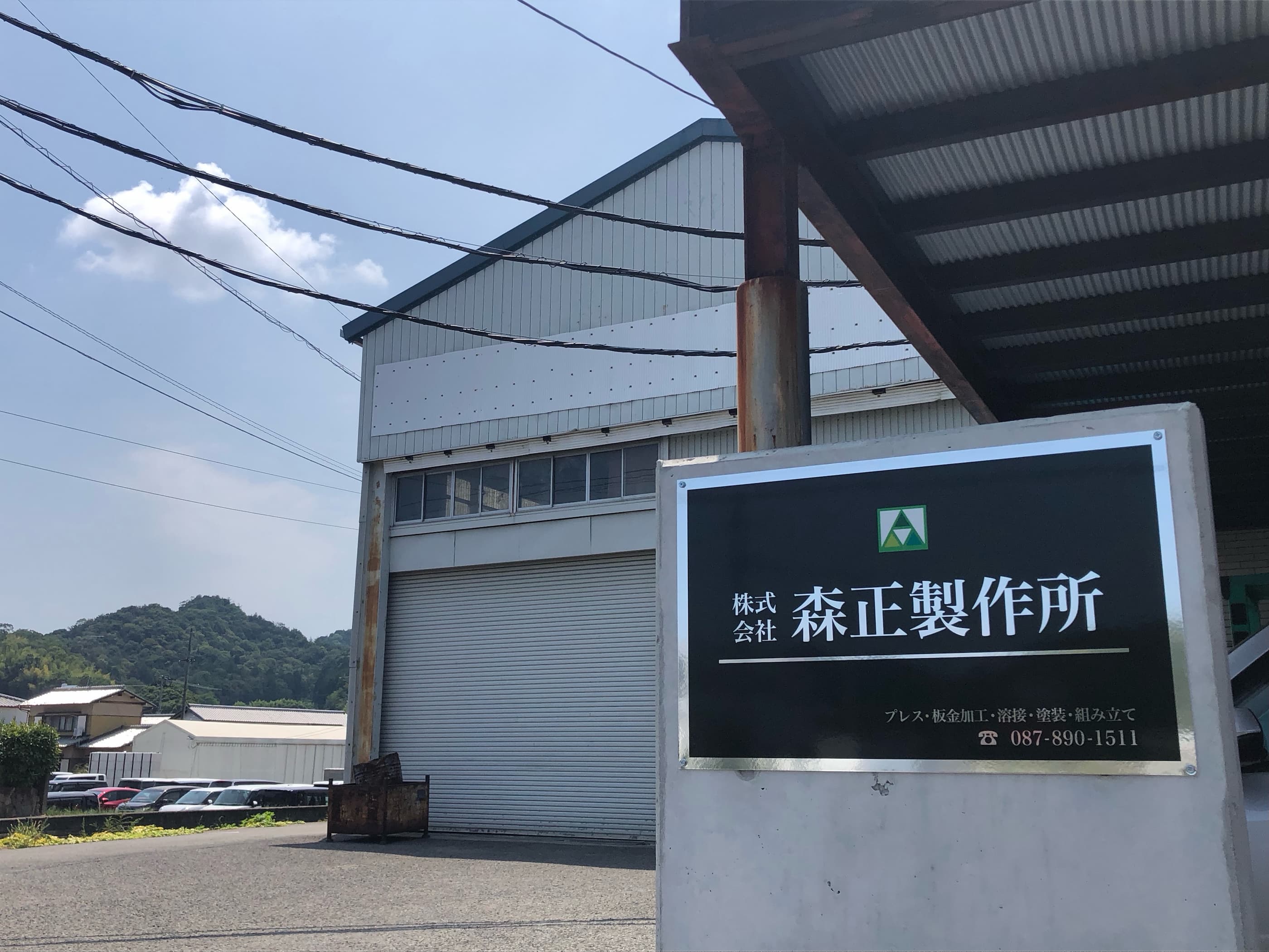 工場外観